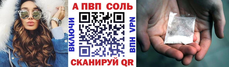 A-PVP Соль  Купить где  Новоузенск 
