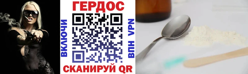 Купить где  Новоузенск  ГЕРОИН хмурый 