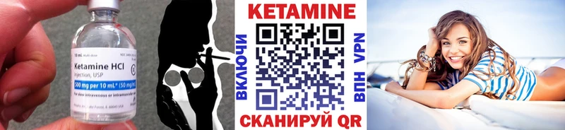 Купить  Новоузенск  КЕТАМИН VHQ 