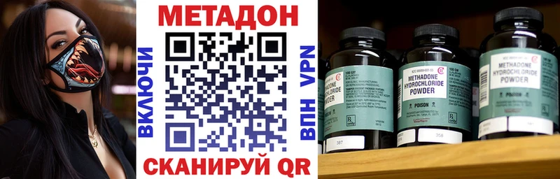 Метадон мёд  Купить  Новоузенск 