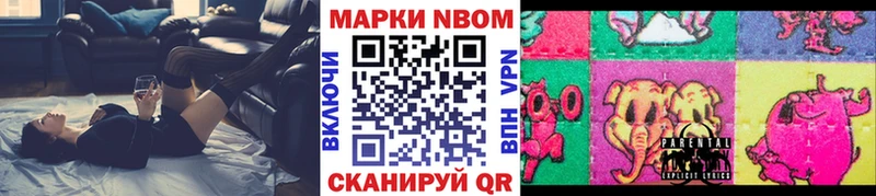 Купить закладки  Новоузенск  Марки 25I-NBOMe 1500мкг 